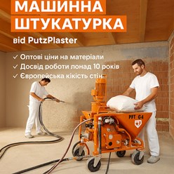 Фото компании  PutzPlaster 118