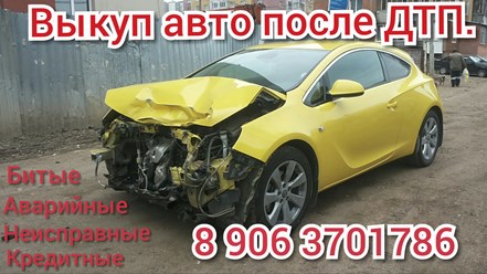 Фото компании ООО Выкуп битых авто 3