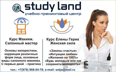 Фото компании ИП Учебно - тренинговый центр "Study Land" 5
