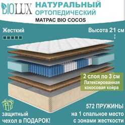 Фото компании  BioLux 5
