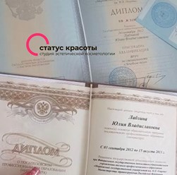 Фото компании  СТАТУС КРАСОТЫ 6