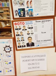 Фото компании ООО Заправка картриджей 1