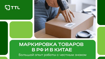 Фото компании  TTL 3