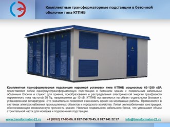 Фото компании ООО Энергия 37