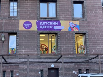 Фото компании  SmartyKids 3