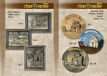 Фото компании  Мастерская подарков, Ставропольские сувениры 8