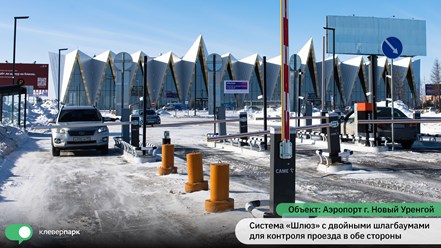 Фото компании ООО КлеверПарк 24
