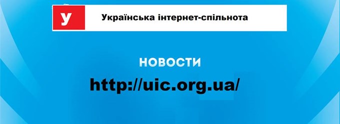 Фото компании ООО Украинское сообщество 1