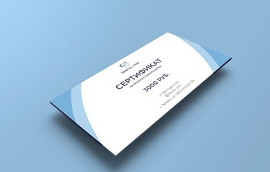 Сертификат стоматологической клиники