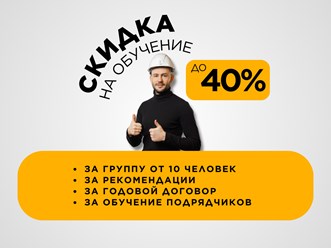 Делаем скидки и платим комиссию за ваши рекомендации