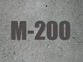 Прайс лист на бетон м200 http://betongorod.ru/price-beton