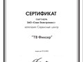 Фото компании  Телемастер 2