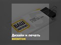 Фото компании ООО АльфаПринт 4