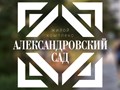 Фото компании  Александровский Сад 1