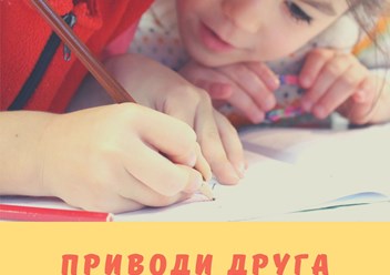 Приводи друзей и получай уроки бесплатно!