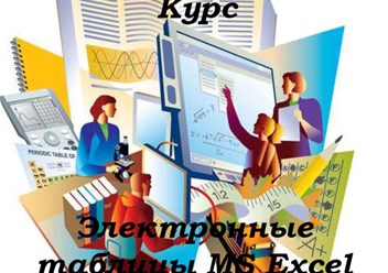 Курсы для начинающих и для продвинутых пользователей. Функционал, дополнительные возможности. Практика!! Занятия в группах и индивидуальные. Возможна рассрочка.  Подробнее? тел: +7(927)208-22-50
