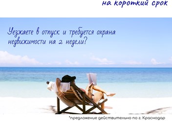 Фото компании ООО ЧОО Кобальт - Охрана 5