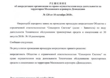 Фото компании  Security Systems 5