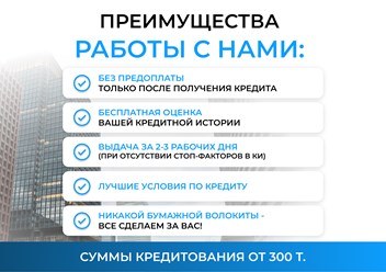 Фото компании  ДаКредит 1