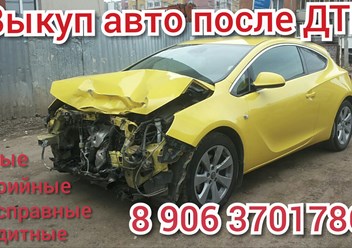 Фото компании ООО Выкуп битых авто 3
