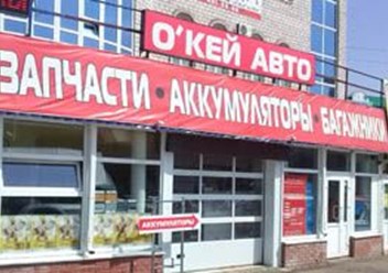 Фасад магазина по адресу ул. Маршала Жукова,  39/1