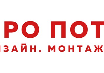 Фото компании  ПРО ПОТОЛКИ 1