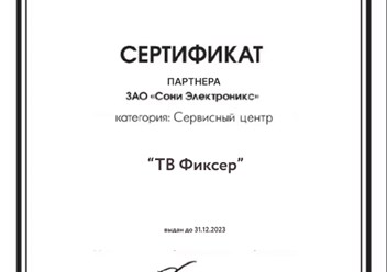 Фото компании  Телемастер 2