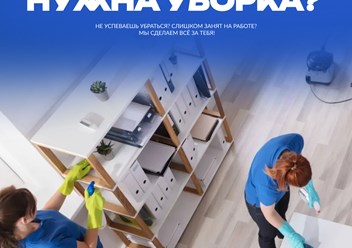 Фото компании ООО Clean.kg 2