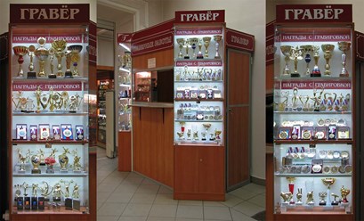 Наш отдел