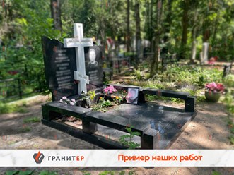 Фото компании  Гранитер 1