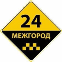 Фото компании  Аббат такси 1