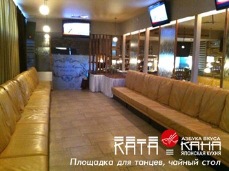 Фото компании  Катакана, ресторан японской кухни 8