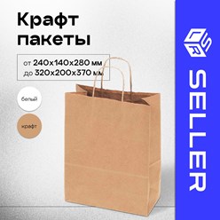 В нашем ассортименте крафт пакеты (белые, крафт) 240х140х280 мм — 320х200х370 мм с кручеными и плоскими ручками.
Минимальный заказ:
1
Цена:
10 Руб