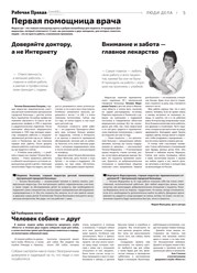 Фото компании ООО Газета "Рабочая правда" 5