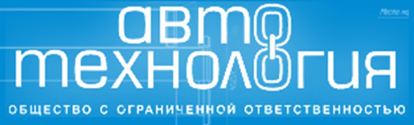 Автотехнологии. Автотехнологии. Ks international краснодар. Центр автотехнологий. Автотехнологии отзывы.