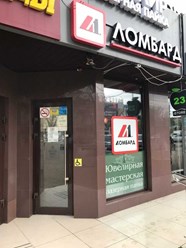 Фото компании ООО Ломбард-Л1 1