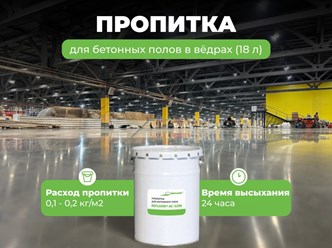 Фото компании ООО Полы Сибири 4