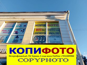 Фото компании ИП Копифото 8