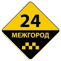 Такси X0 в Рузе и Рузском районе