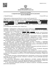 Завершенные дела наших клиентов