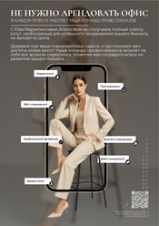 Забудьте про аренду офиса и поиск сотрудников — с Юва Студией у вас сразу целая команда: маркетолог, программист, дизайнер, SMM и контент-менеджер. Всё удалённо, с личной отдачей и под ваш бизнес.