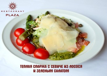 Фото компании  PLAZA, ресторан 41