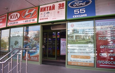 Фото компании  Chinaspare 2