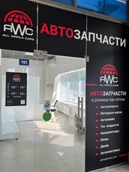 Вход в секцию