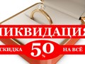 Фото компании  AURA Ювелирный дом  1