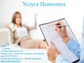 Фото компании ООО Психолог в Тамбове 1