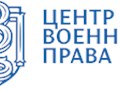 Фото компании ООО МКЦ "ВОЕНМЕД" 1