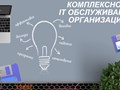 Фото компании ООО БитСистемс 1