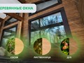 Фото компании ИП Окна MONO 3