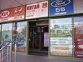 Фото компании  Chinaspare 2